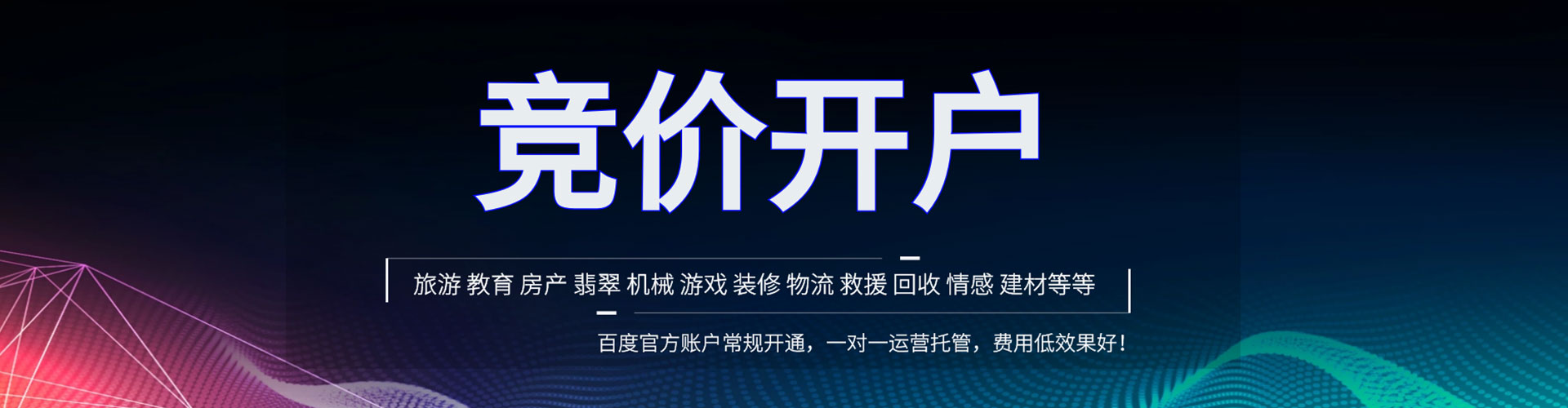 范县信息流运营
